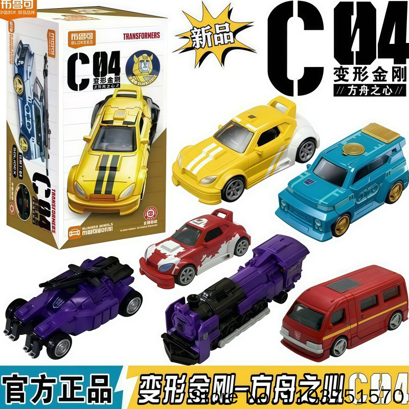 Model Kit Blokees - New Blokees Transformers C04 Heart Of