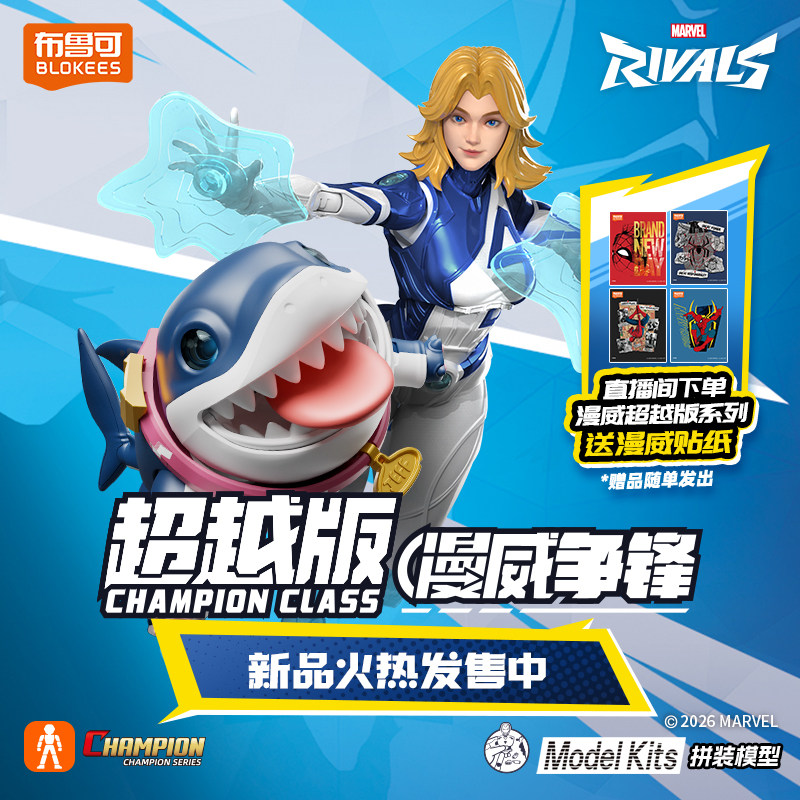 Blokees Rivals Assemble Model  - Model Kit Robot recension och pris