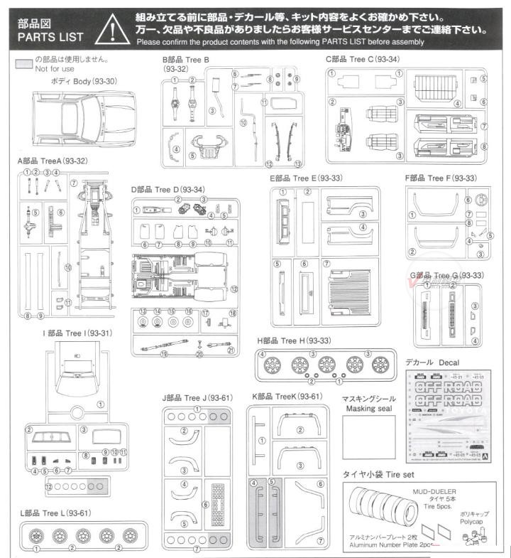 Aoshima 06217 1/24 LN107 Hilux - Model Kit Nissan Skyline recension och pris