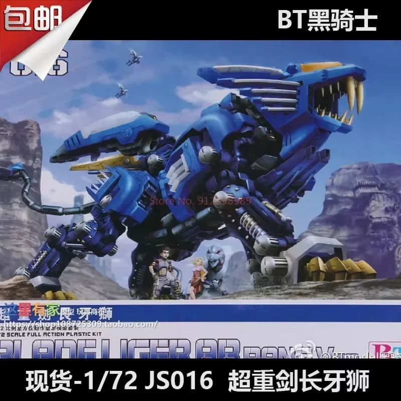 ZOIDS BT Model JS003  RPZ-028  - Model Kit Zza recension och pris