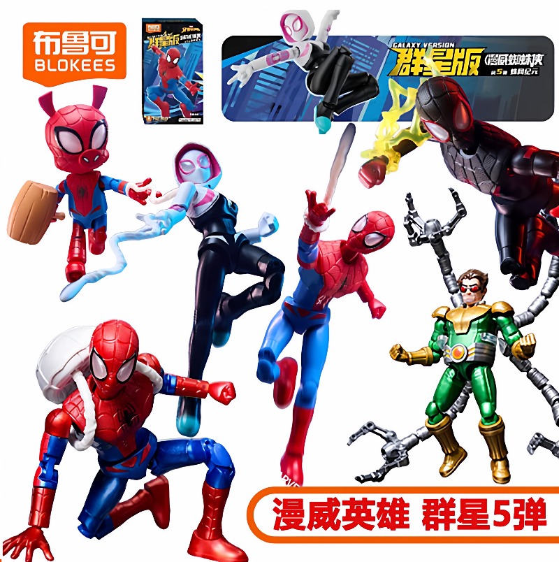 BLOKEES Marvel Building Block  - Model Kit Deadpool recension och pris