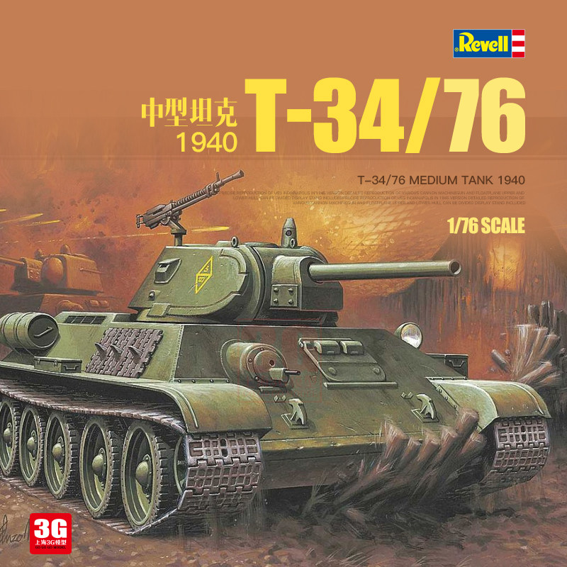 Revell 03294 1/76 Soviet T-34/ - Model Kit Revell recension och pris