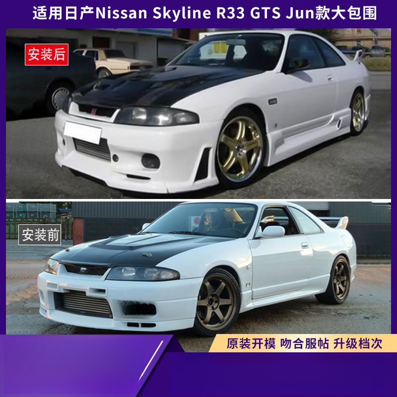 Suitable For Nissan Skyline R3 - Model Kit Nissan Skyline recension och pris
