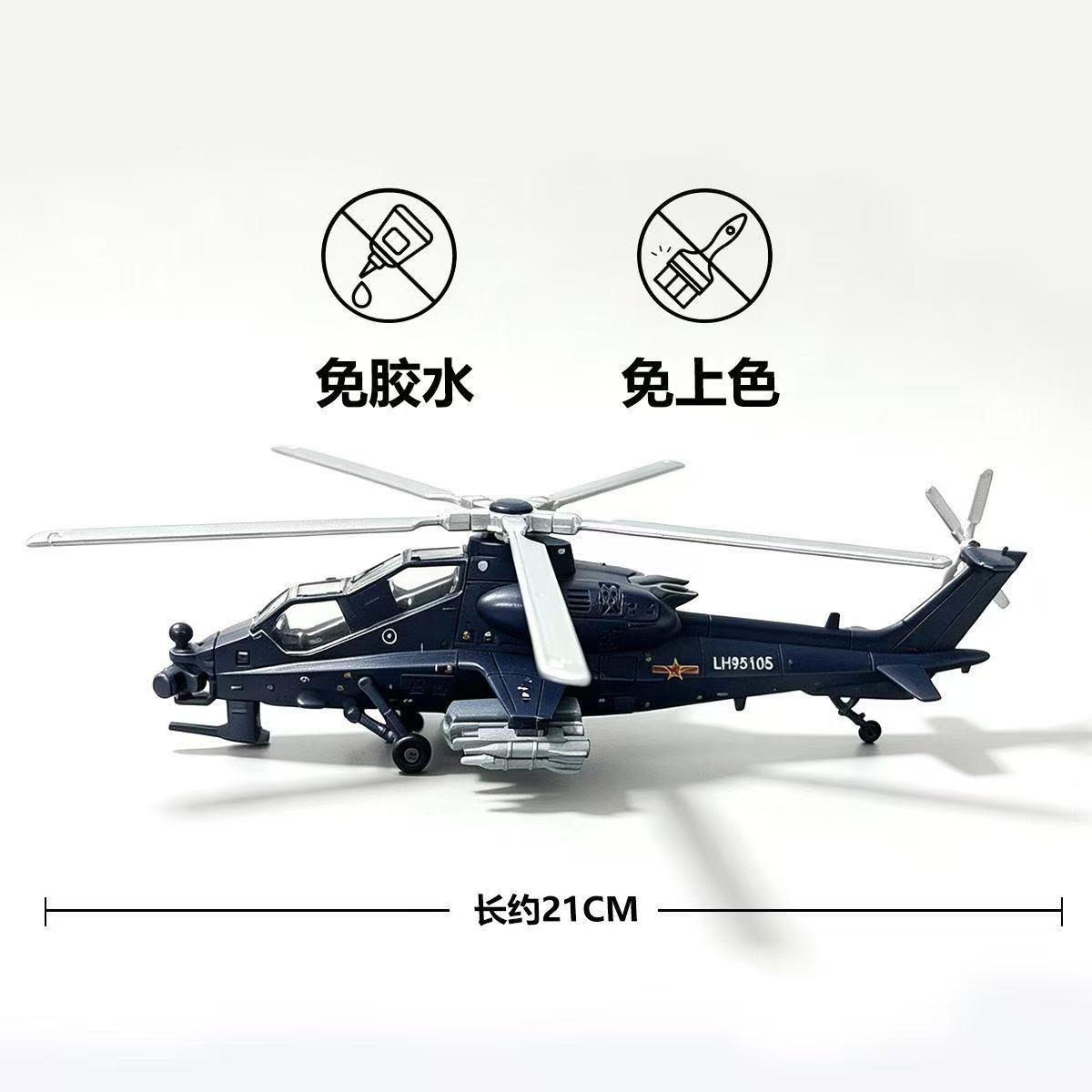 NEW 1:72 Scale Z-10 Quick Buil - Model Kit Helicopter recension och pris