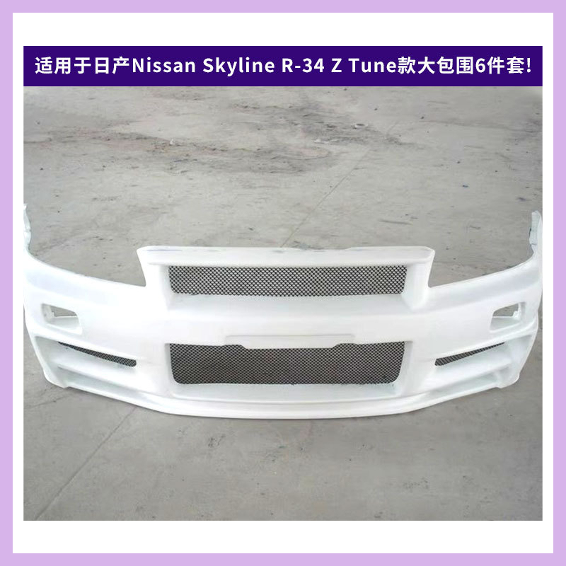 Suitable for Nissan Skyline R- - Model Kit Nissan Skyline recension och pris