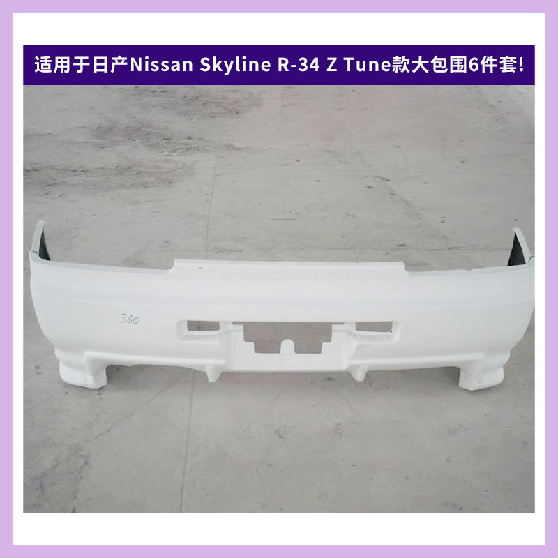 Suitable for Nissan Skyline R- - Model Kit Nissan Skyline recension och pris