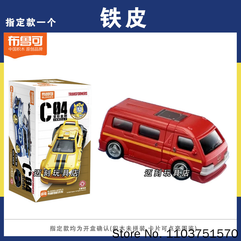 New Blokees Transformers C04 H - Model Kit Blokees recension och pris