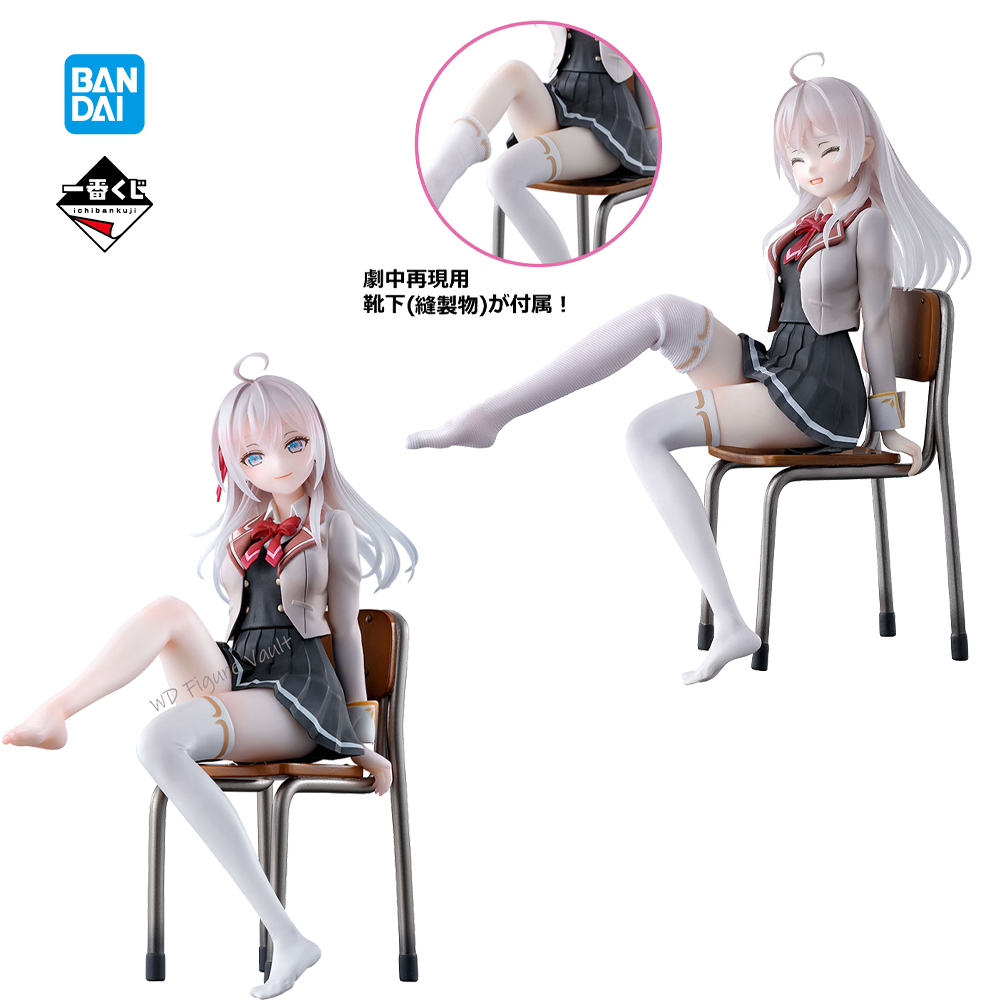 Bandai Officially Licensed Ich - Model Kit Oshi No Ko recension och pris