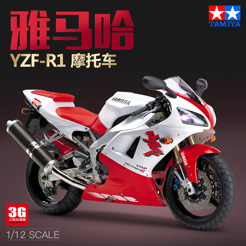 Tamiya 14073 static assembled  - Model Kit Yamaha R1 recension och pris