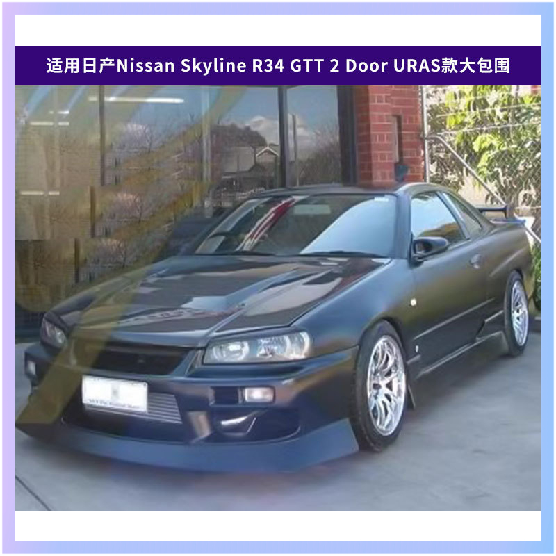 Suitable for Nissan Skyline R3 - Model Kit Nissan Skyline recension och pris