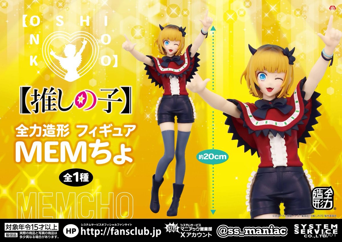 Bandai Original System Service - Model Kit Oshi No Ko recension och pris