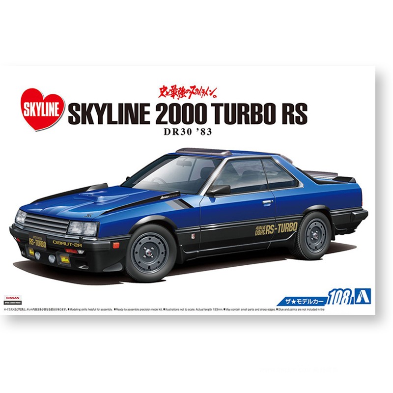 Aoshima 05711 Static Assembled - Model Kit Nissan Skyline recension och pris
